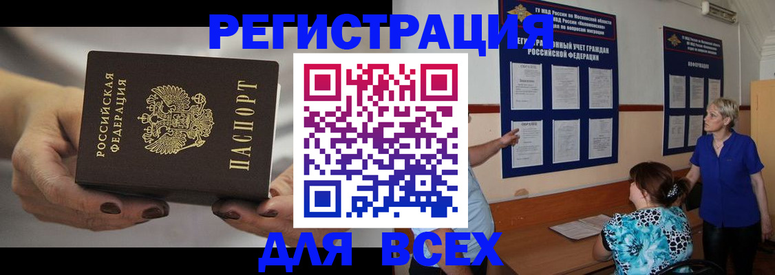 миграционный учет в Подпорожье