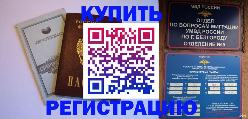 временная прописка в Подпорожье