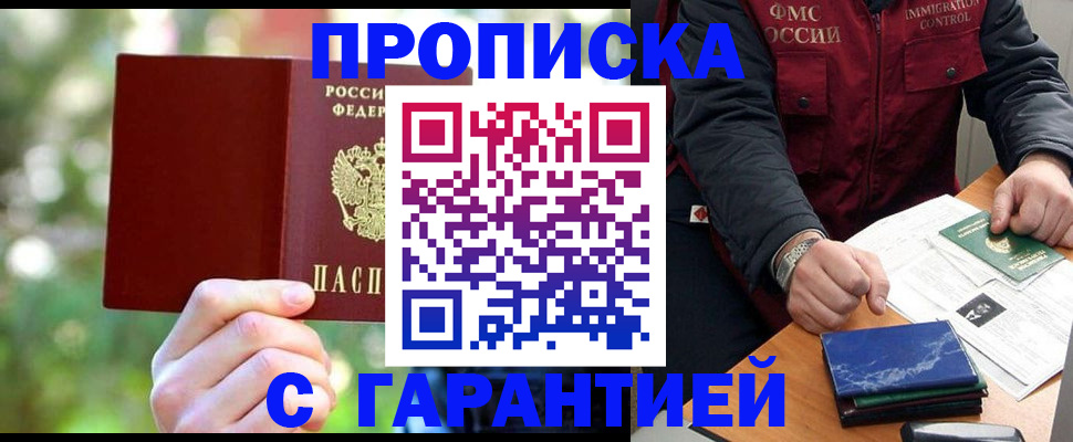 прописка для военкомата в Подпорожье