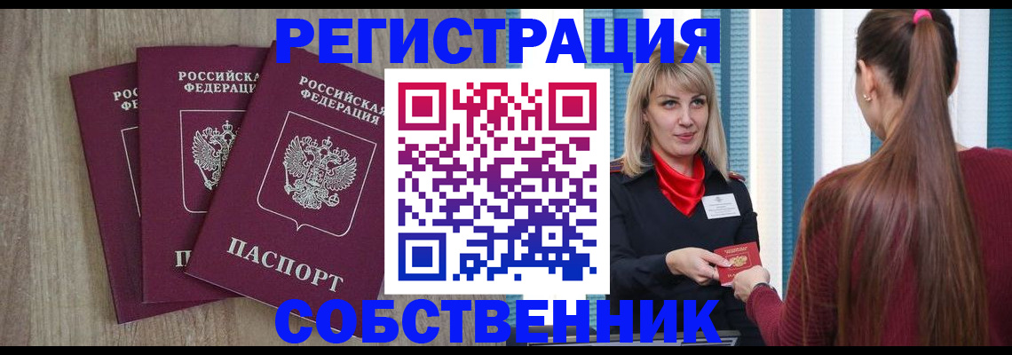 прописка для работы в Подпорожье