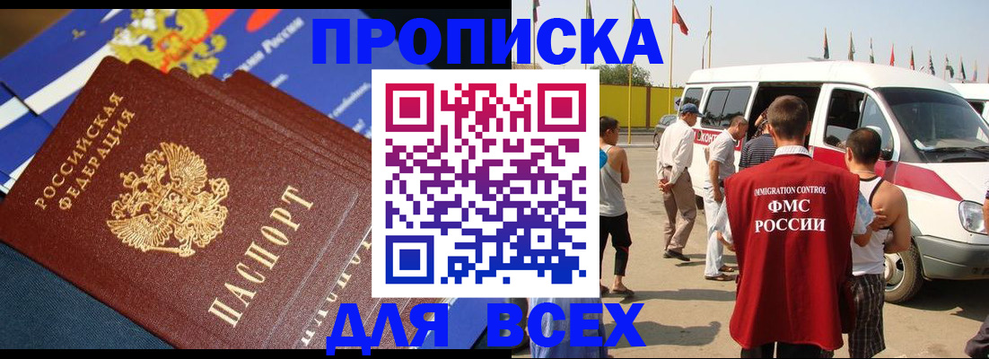 временная регистрация купить в Подпорожье